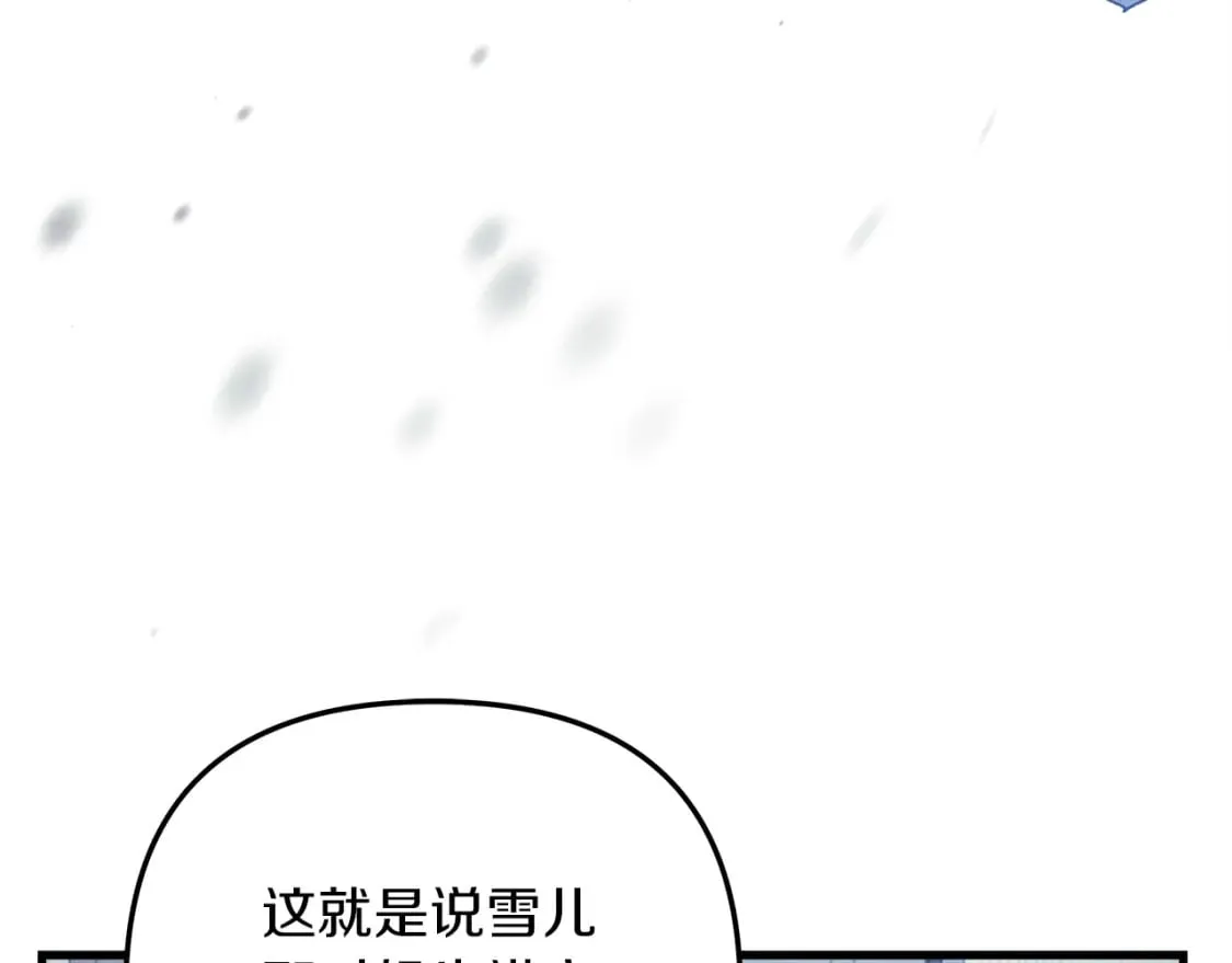 第65话 来历不明的外袍 第183页