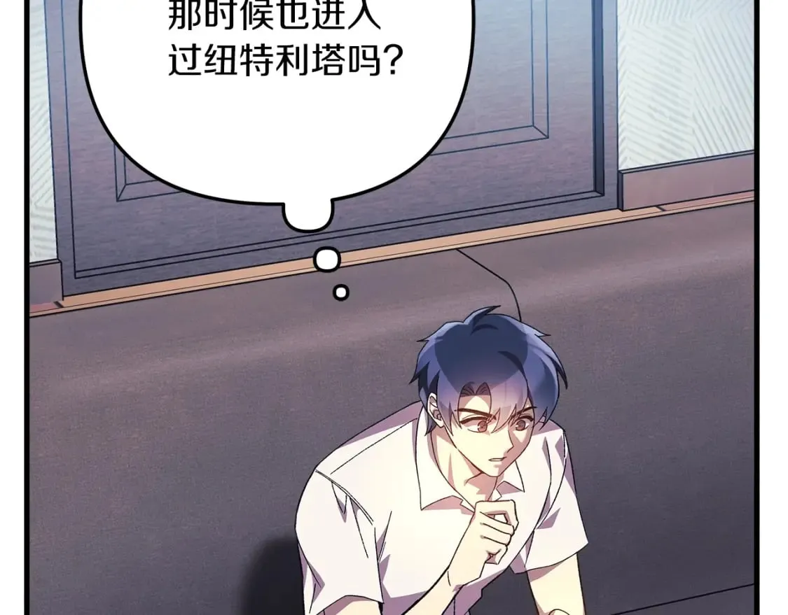 第65话 来历不明的外袍 第184页
