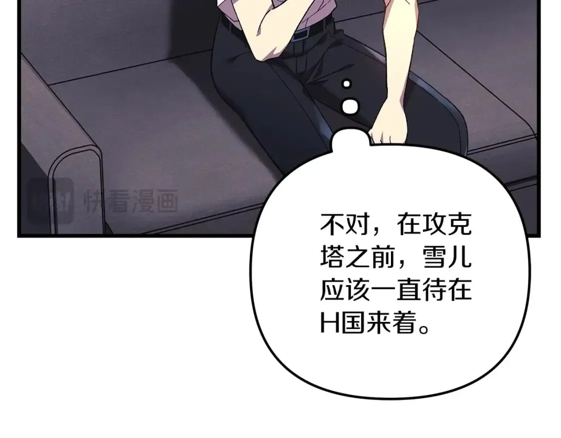 第65话 来历不明的外袍 第185页