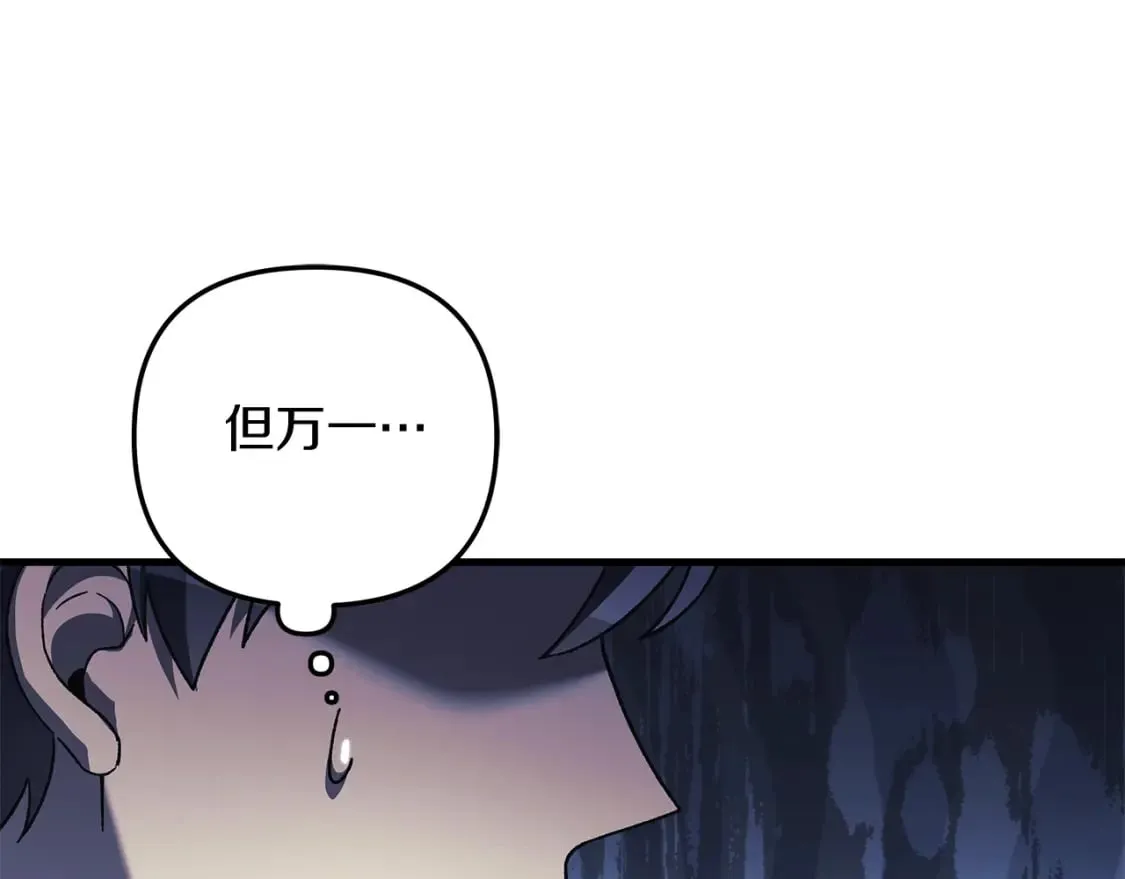 第65话 来历不明的外袍 第187页