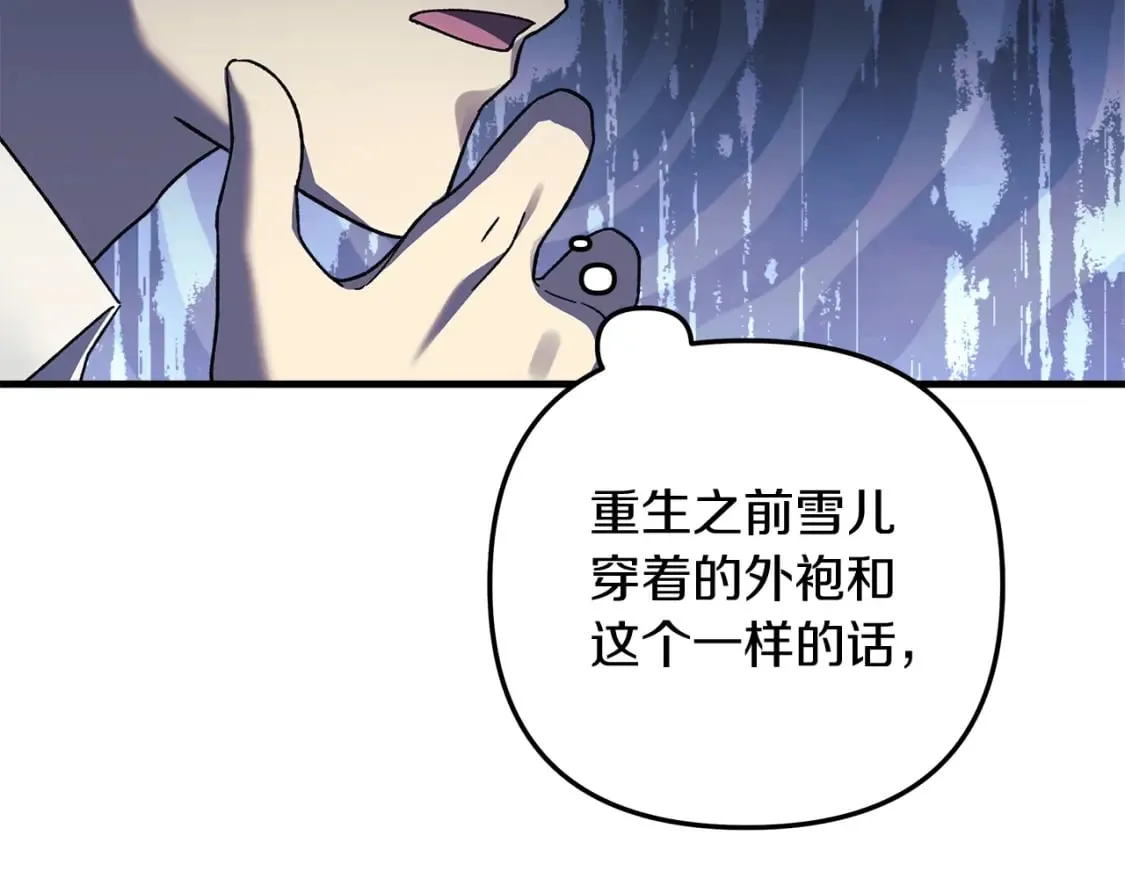 第65话 来历不明的外袍 第188页