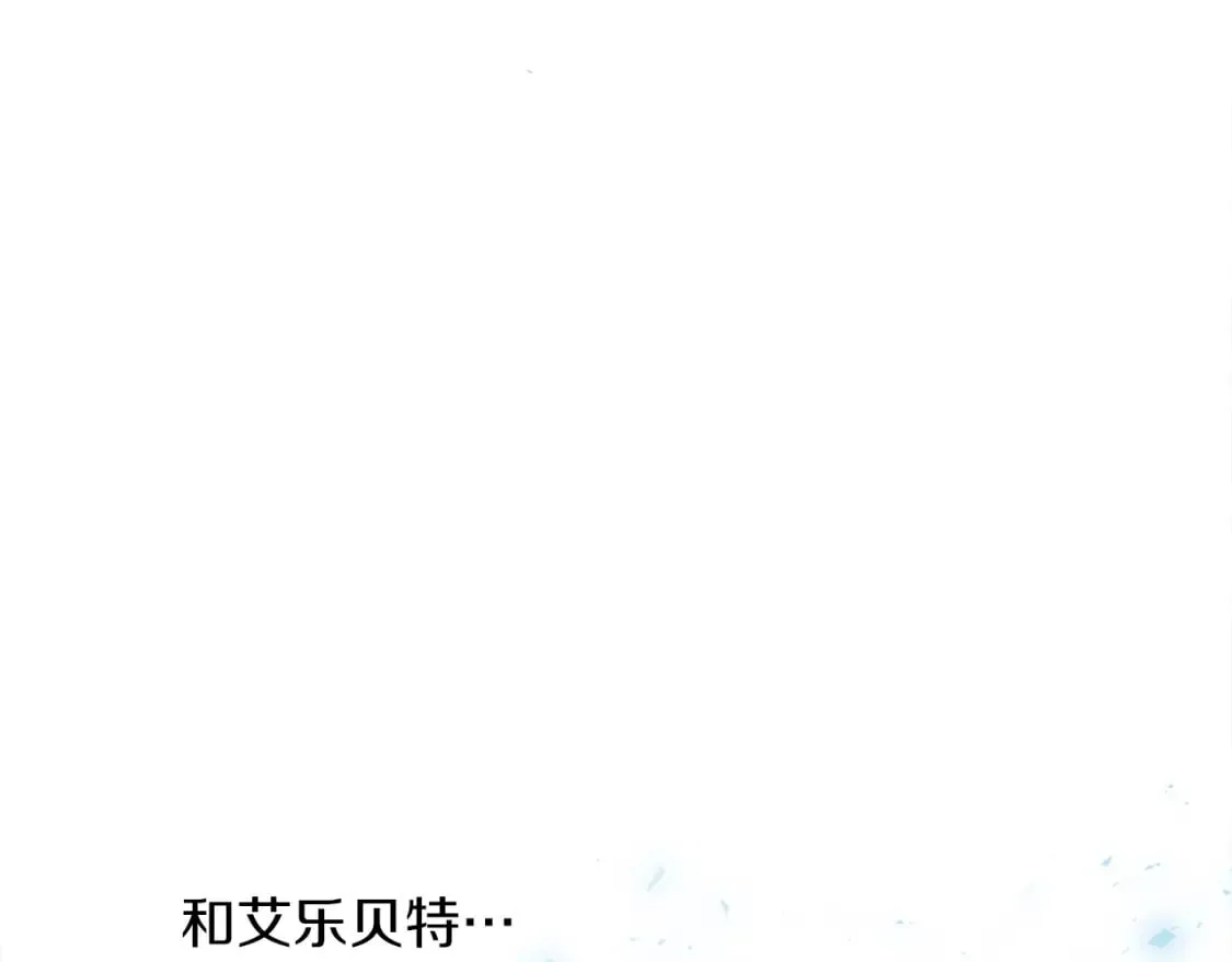 第65话 来历不明的外袍 第197页