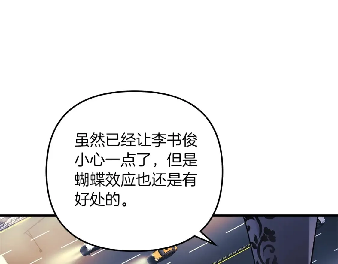 第64话 再战 第9页