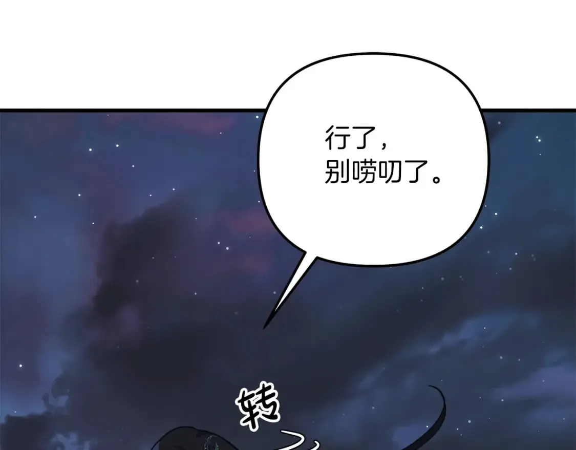 第64话 再战 第21页