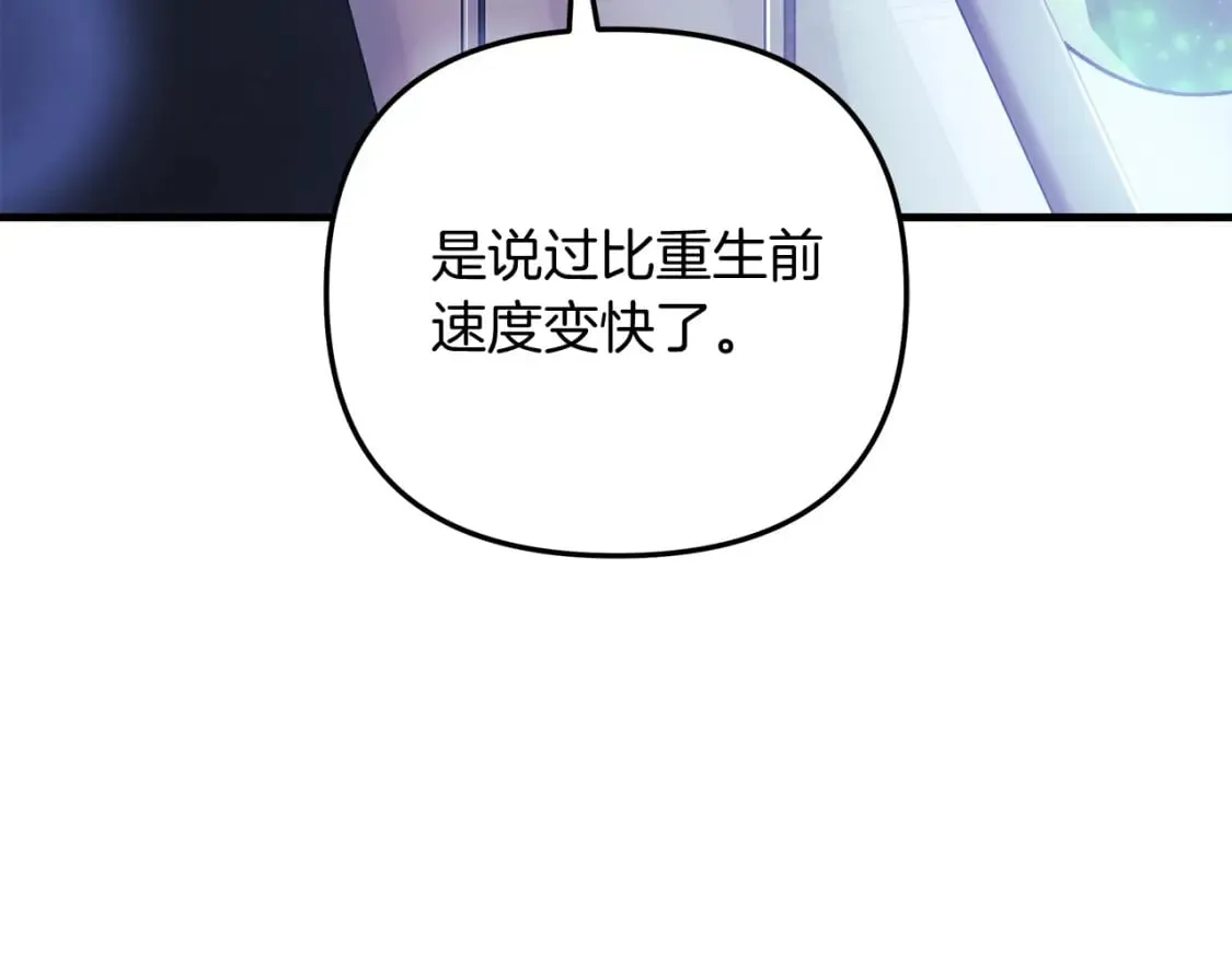 第64话 再战 第29页