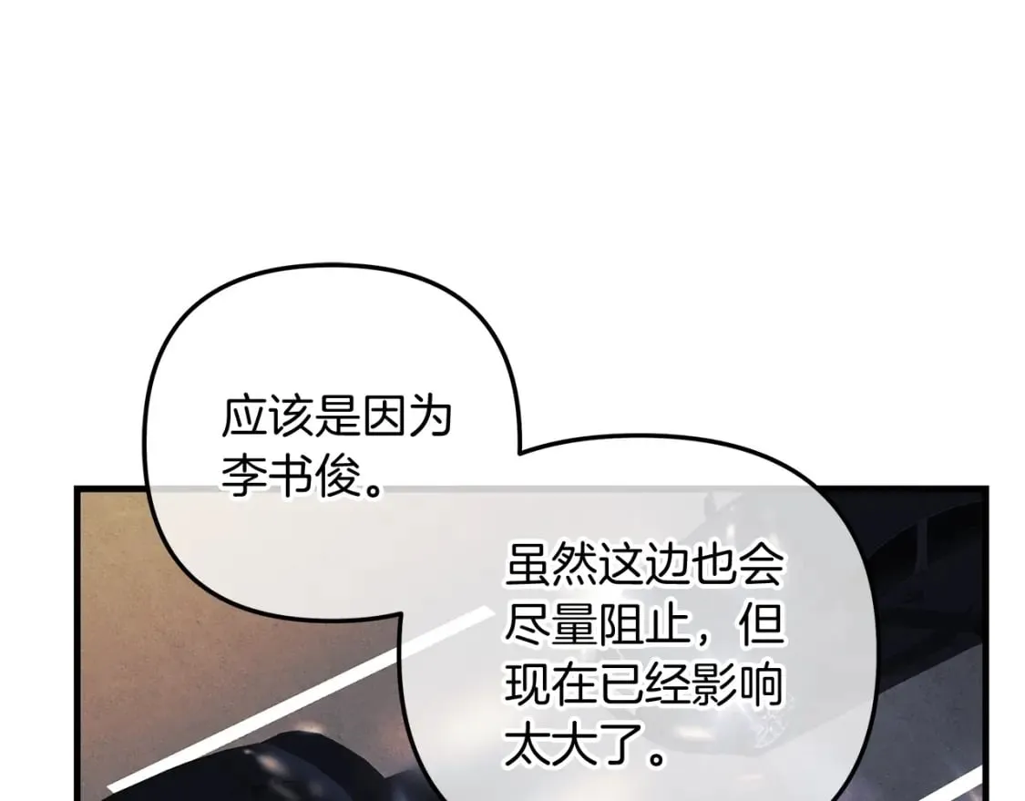 第64话 再战 第30页