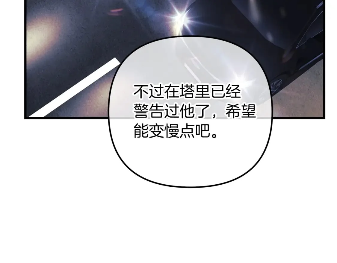 第64话 再战 第32页