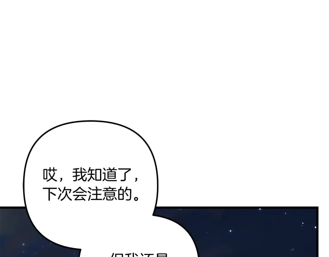 第64话 再战 第33页