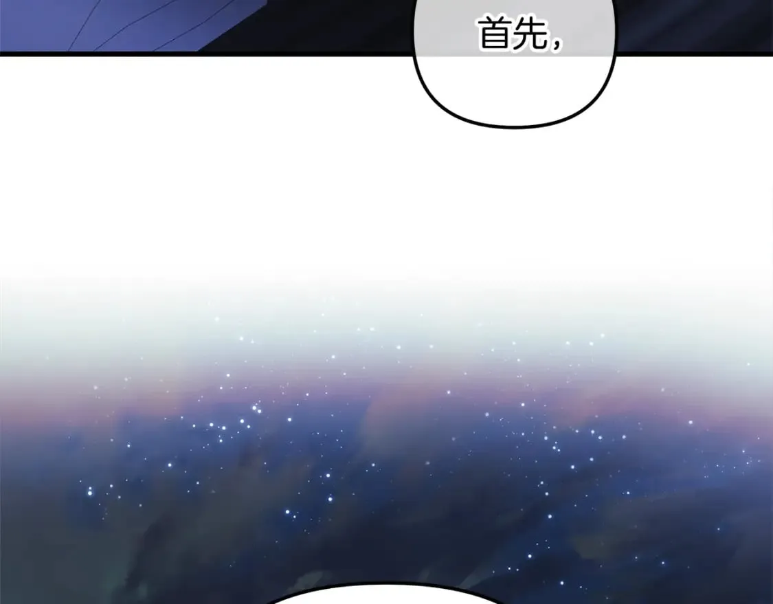 第64话 再战 第46页
