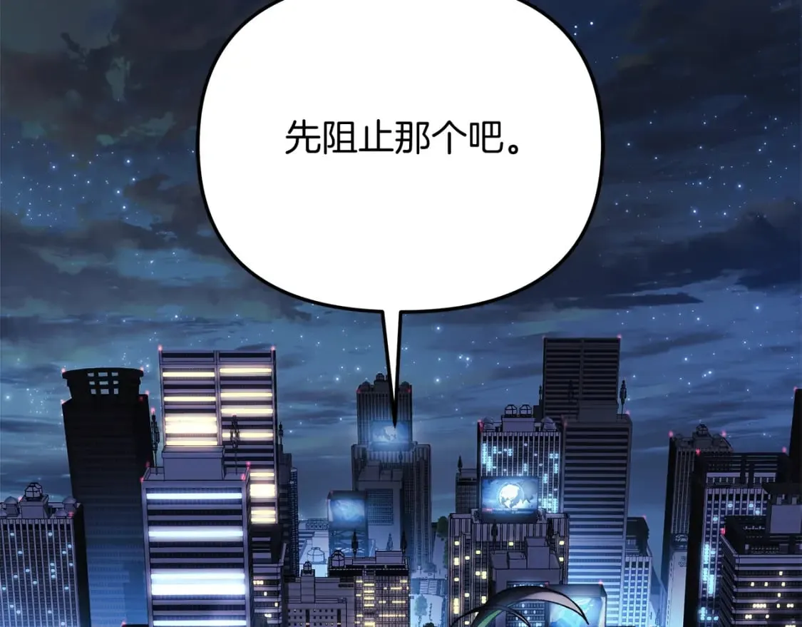 第64话 再战 第47页