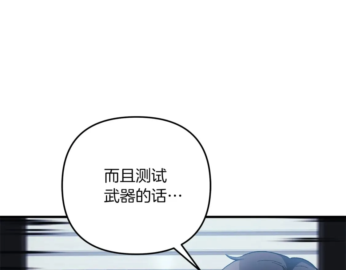 第64话 再战 第60页