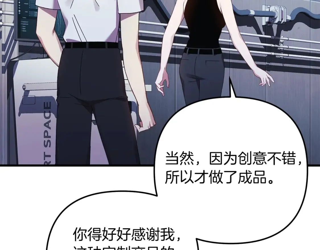 第64话 再战 第73页