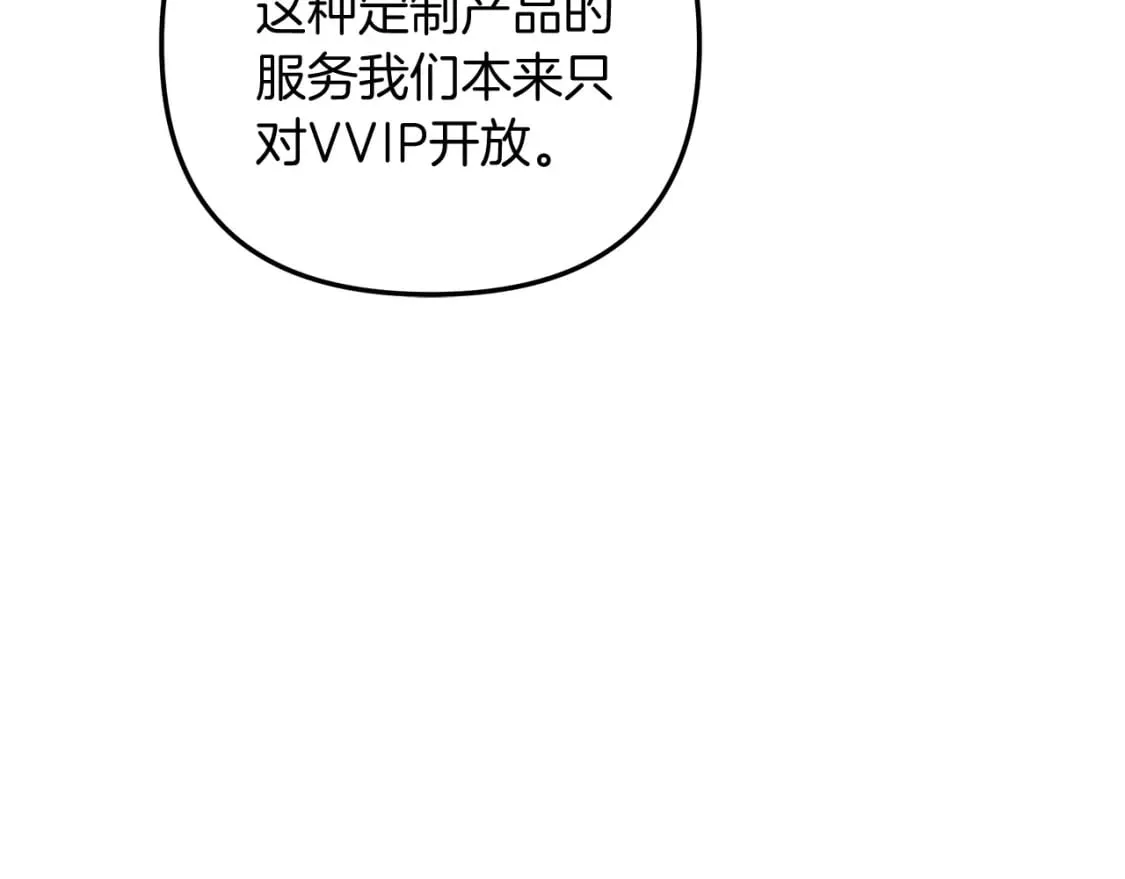第64话 再战 第74页