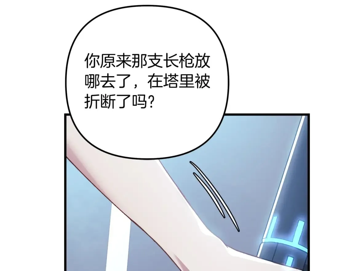 第64话 再战 第75页
