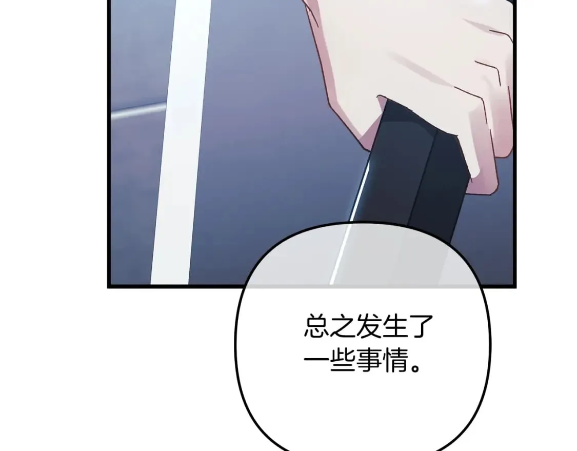 第64话 再战 第76页