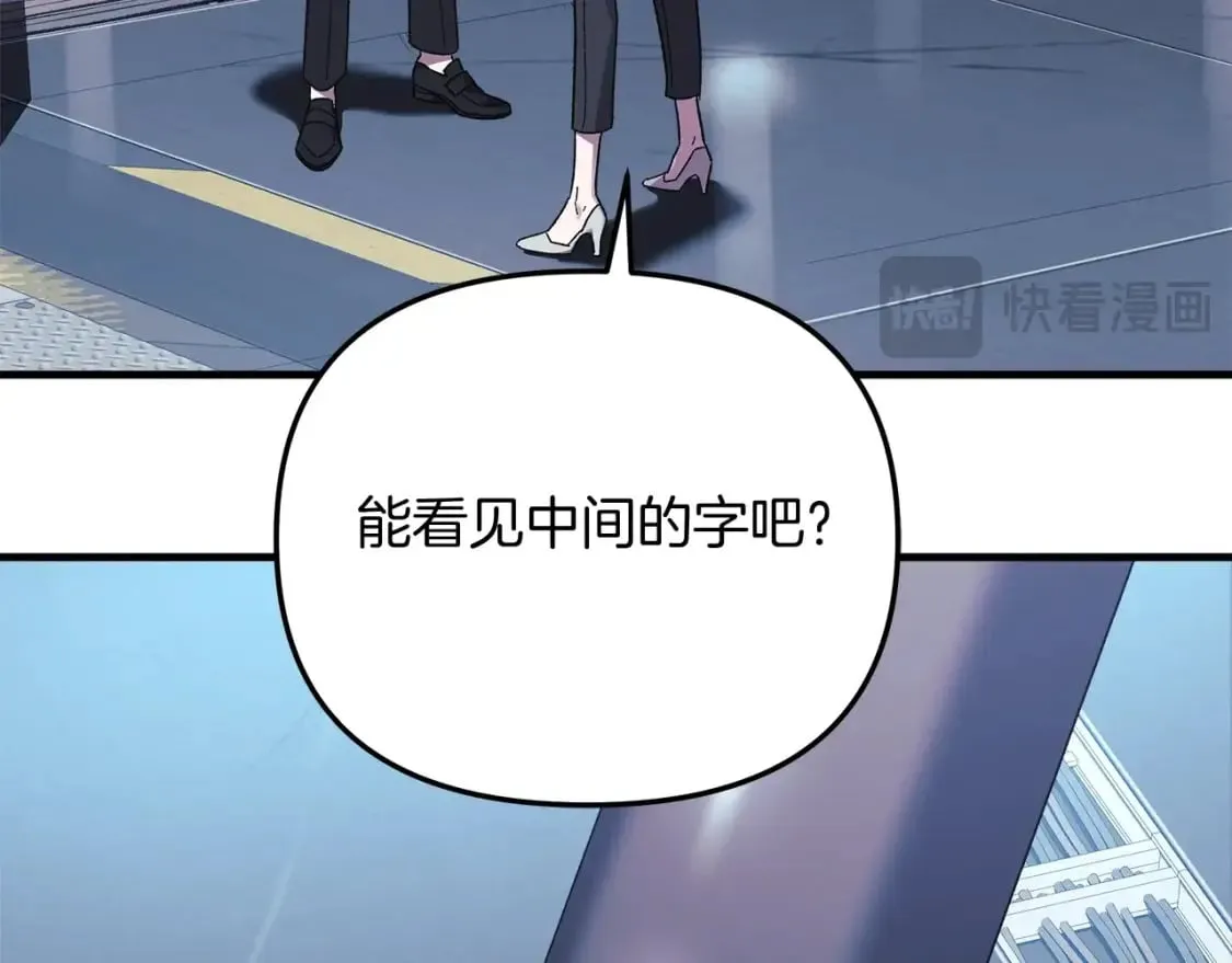 第64话 再战 第84页