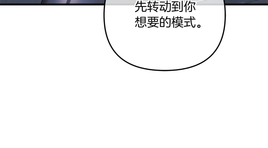 第64话 再战 第86页