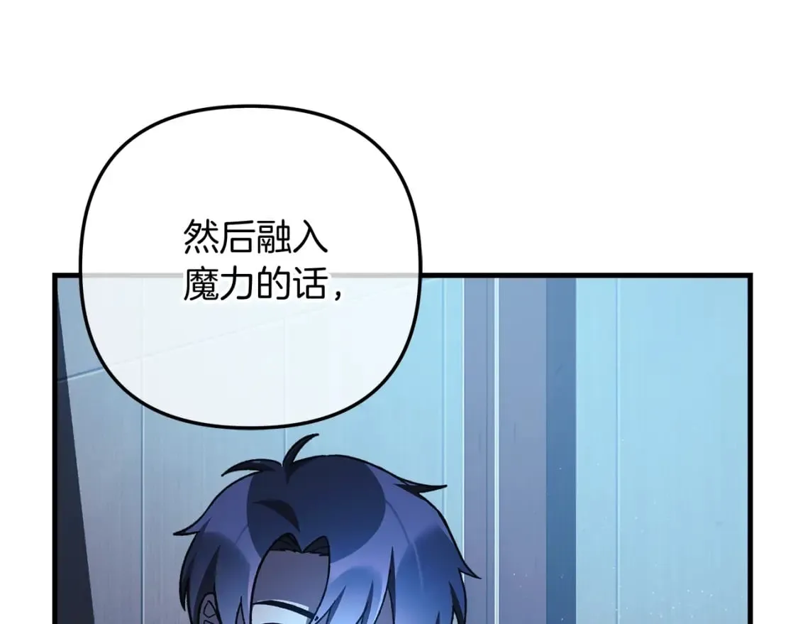 第64话 再战 第87页
