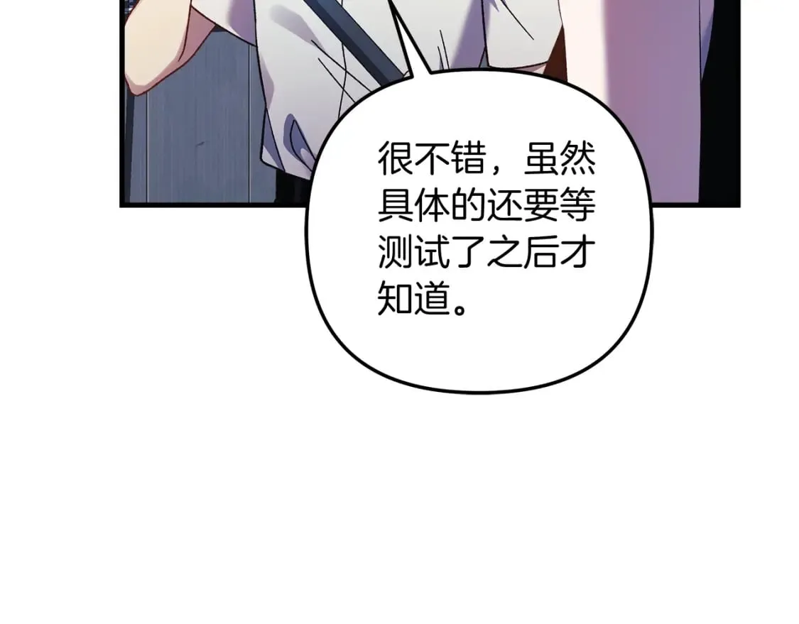 第64话 再战 第98页
