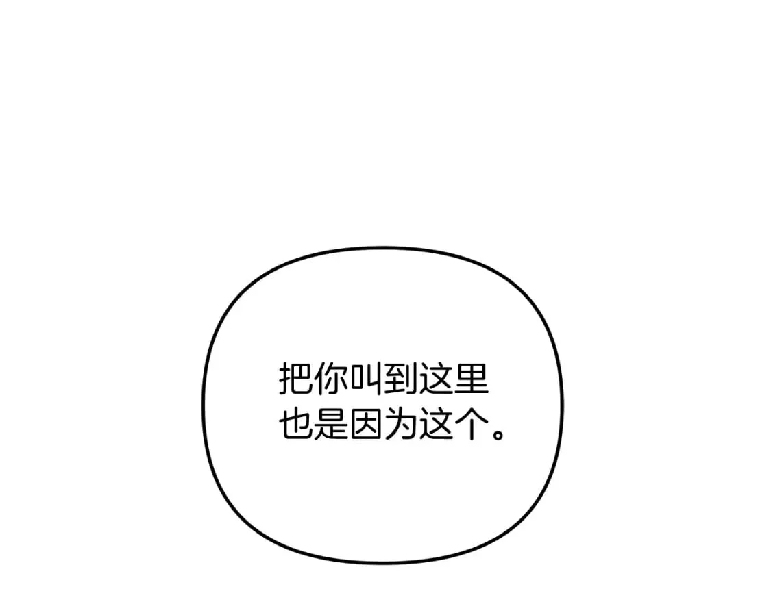 第64话 再战 第102页