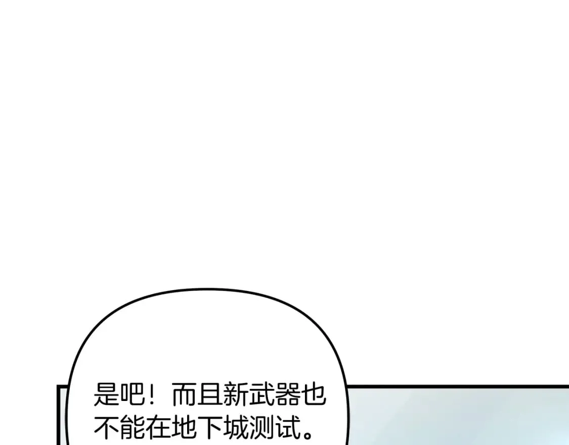 第64话 再战 第109页