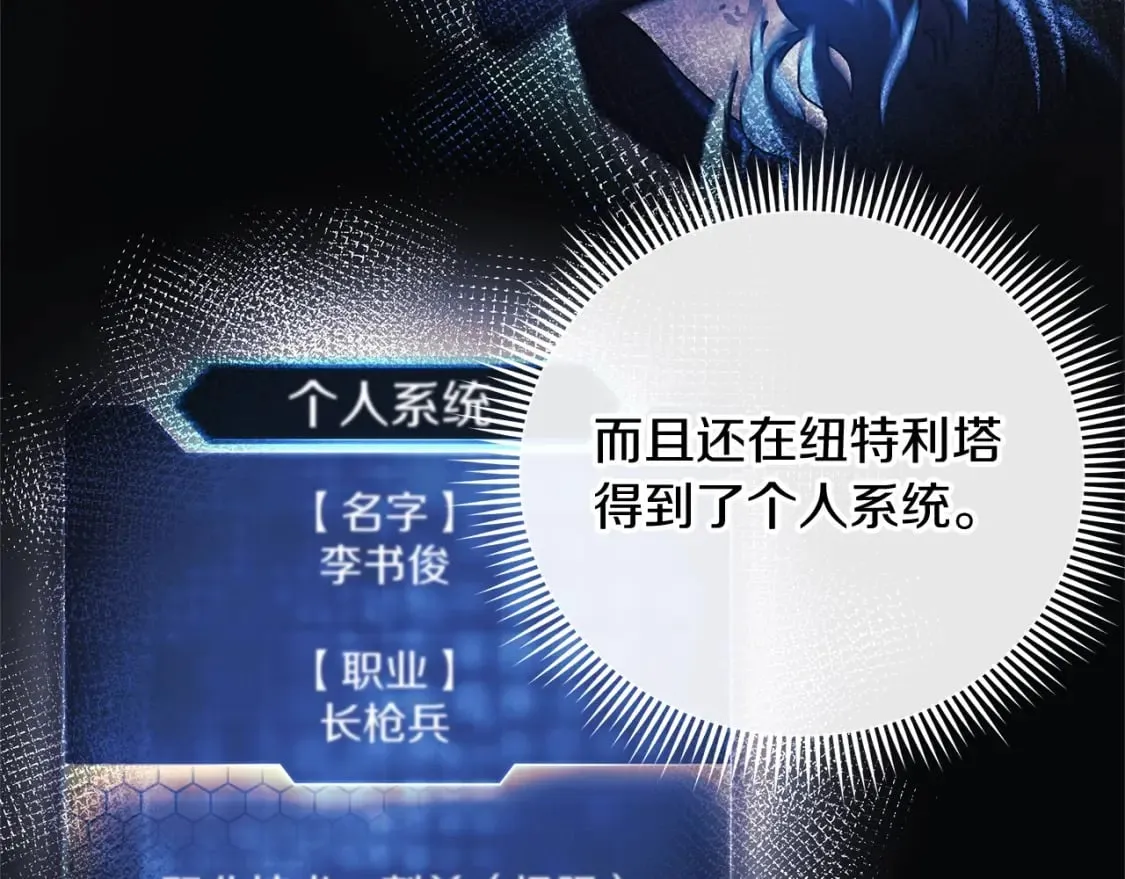 第64话 再战 第154页
