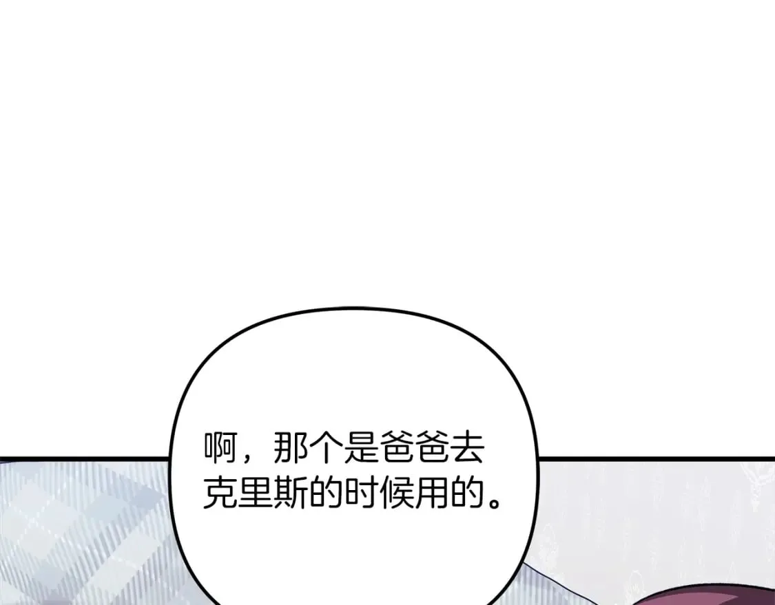 第64话 再战 第173页