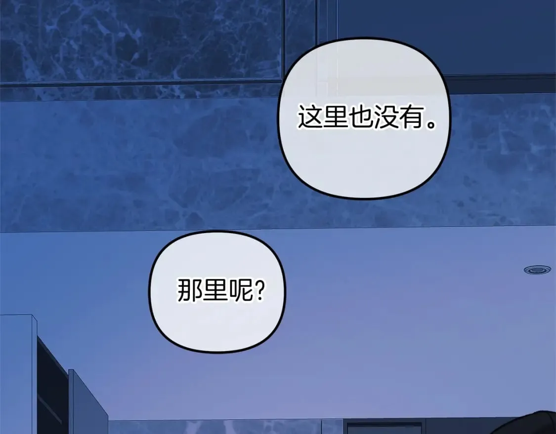 第67话 反击 第2页