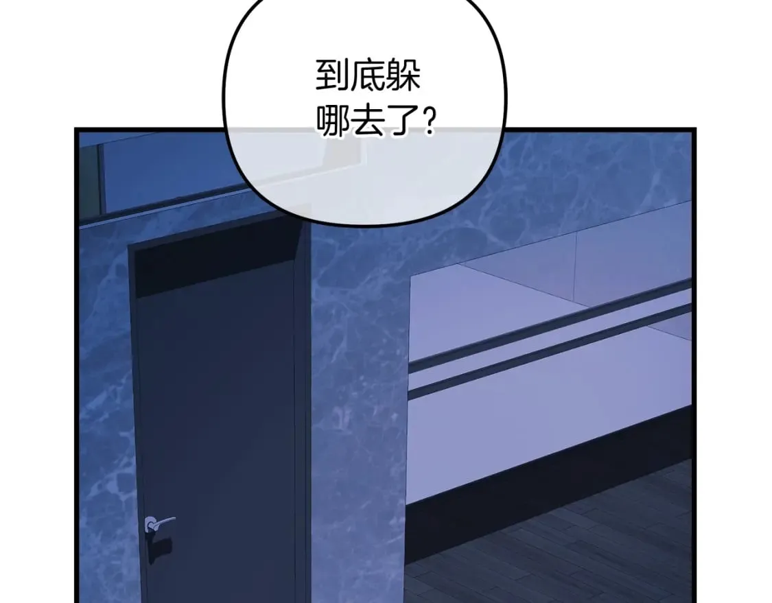 第67话 反击 第5页