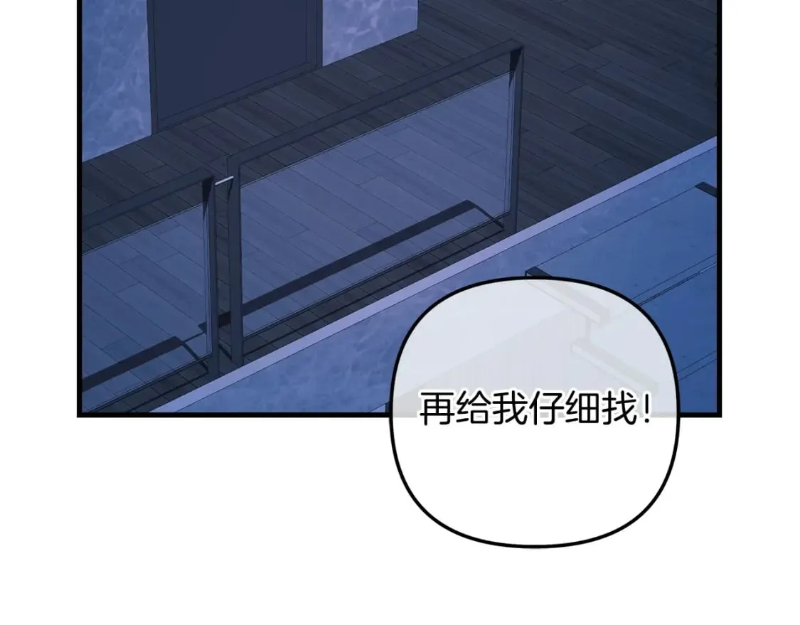 第67话 反击 第6页