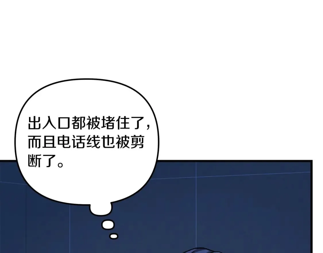第67话 反击 第10页