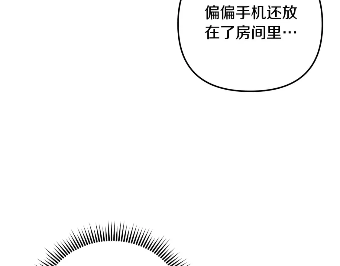 第67话 反击 第12页