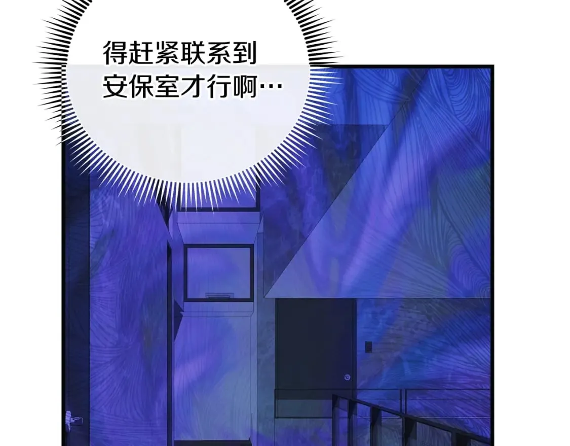第67话 反击 第13页