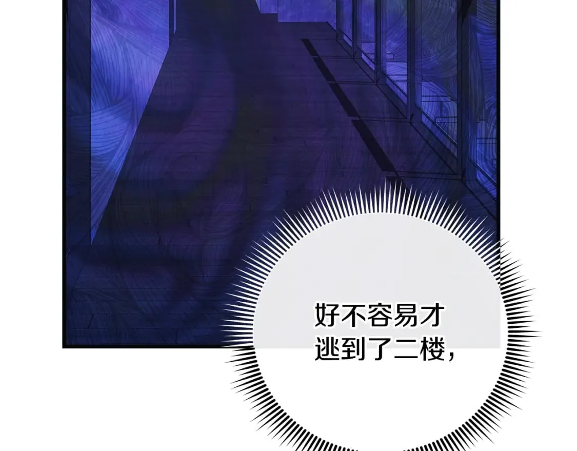 第67话 反击 第14页