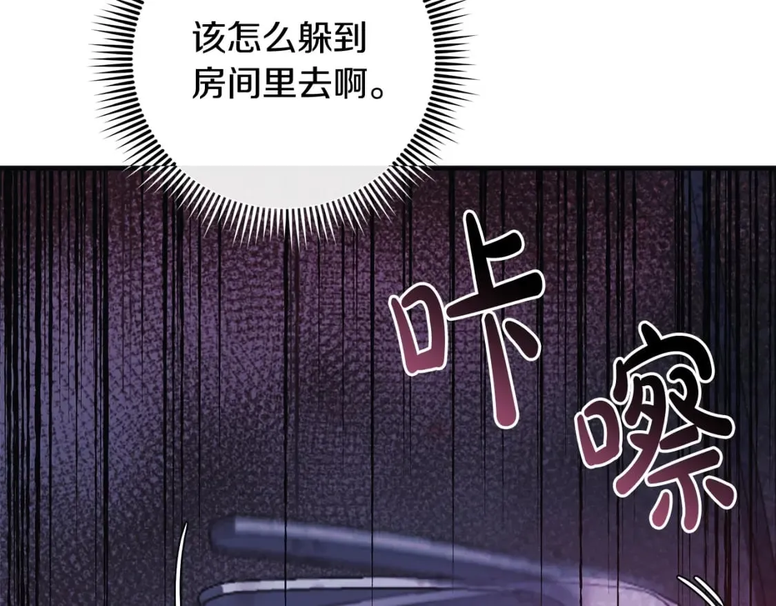 第67话 反击 第16页