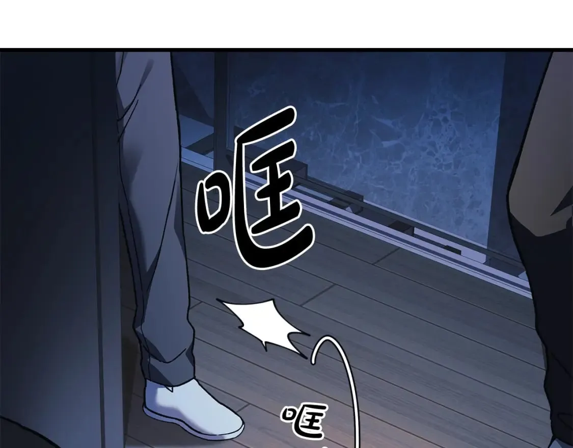 第67话 反击 第43页