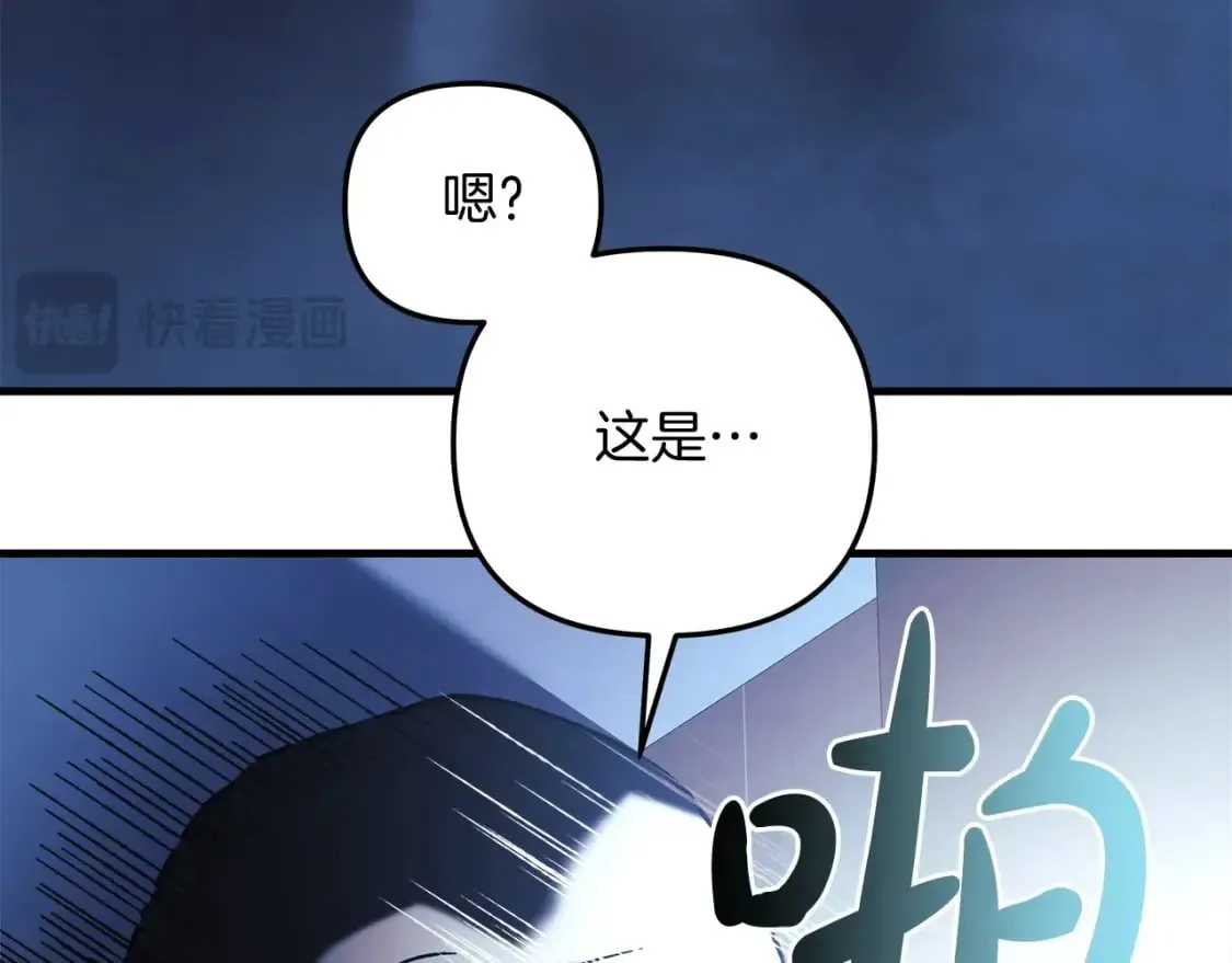 第67话 反击 第48页