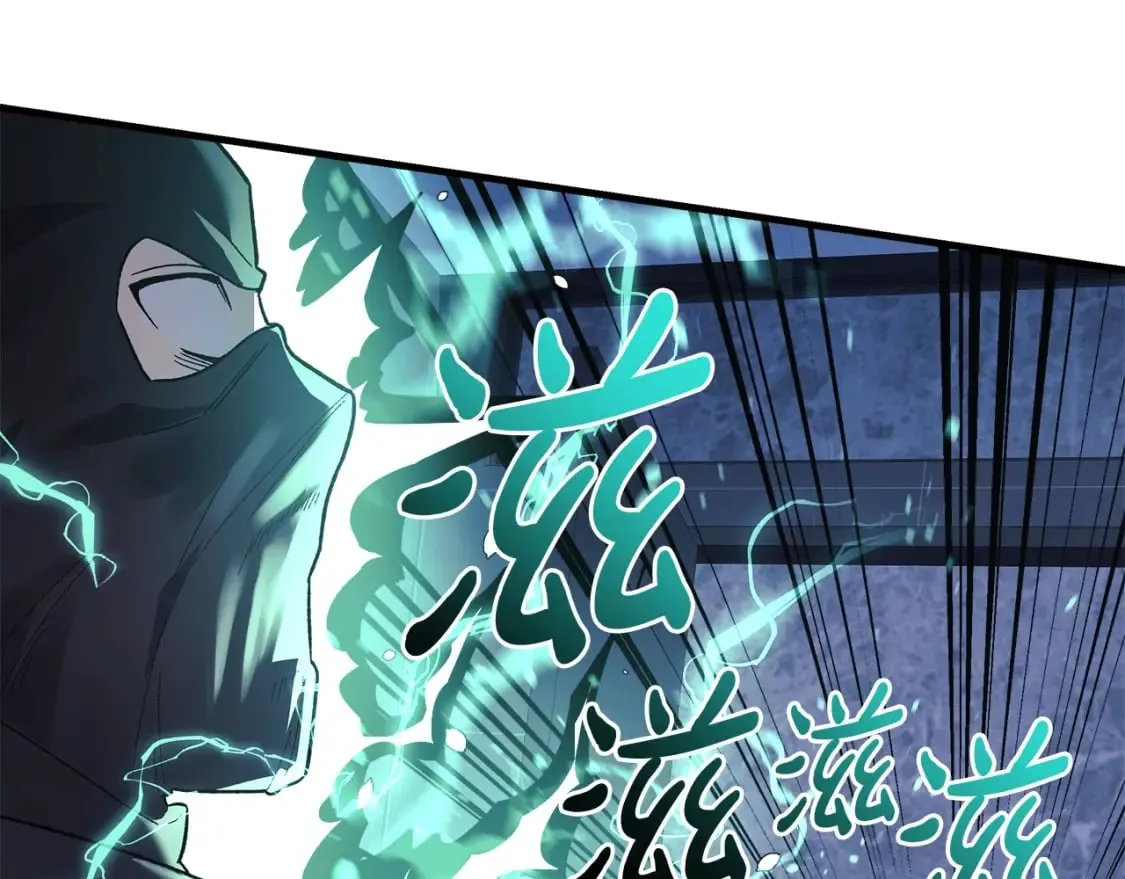 第67话 反击 第61页