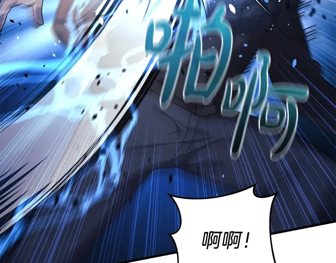 第67话 反击 第67页