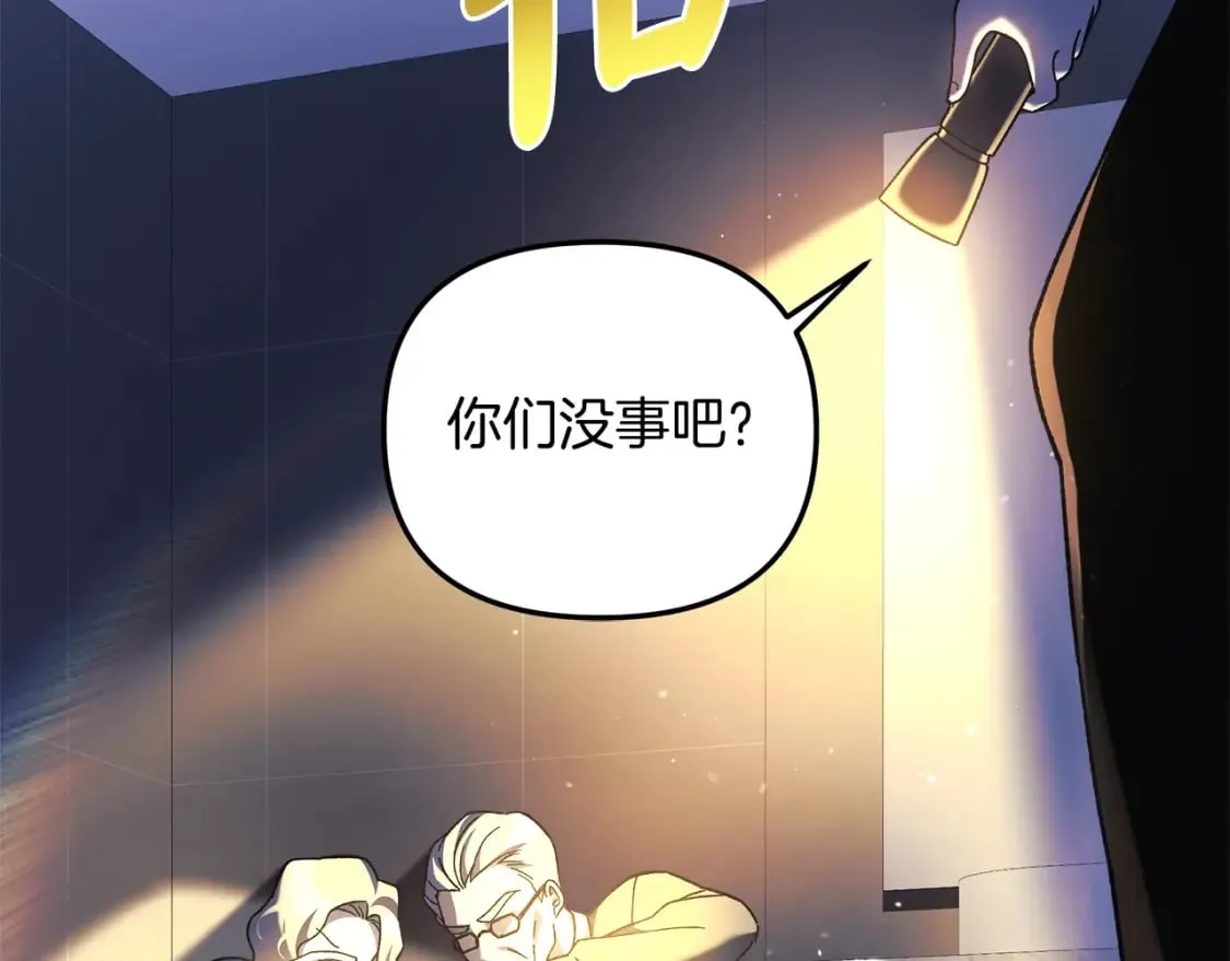 第67话 反击 第70页