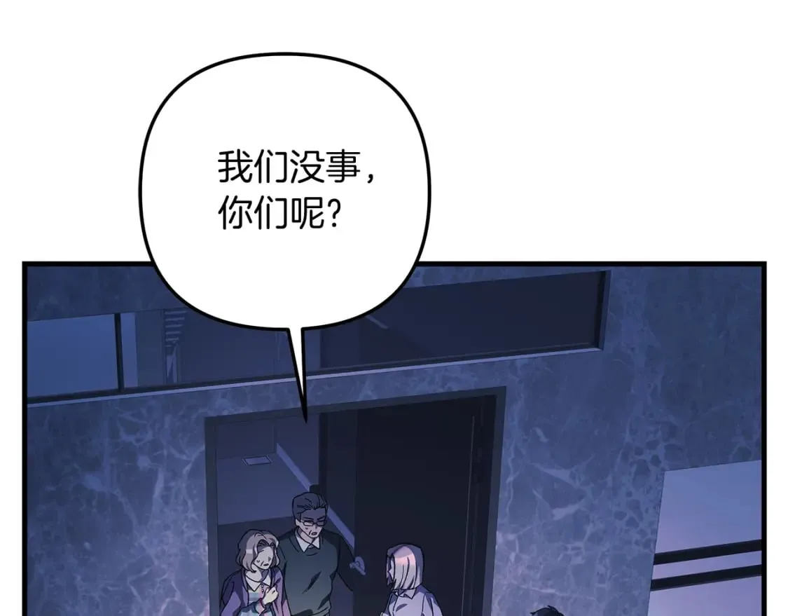 第67话 反击 第75页