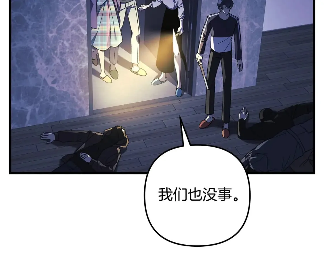 第67话 反击 第76页