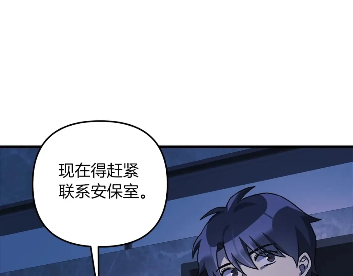 第67话 反击 第78页