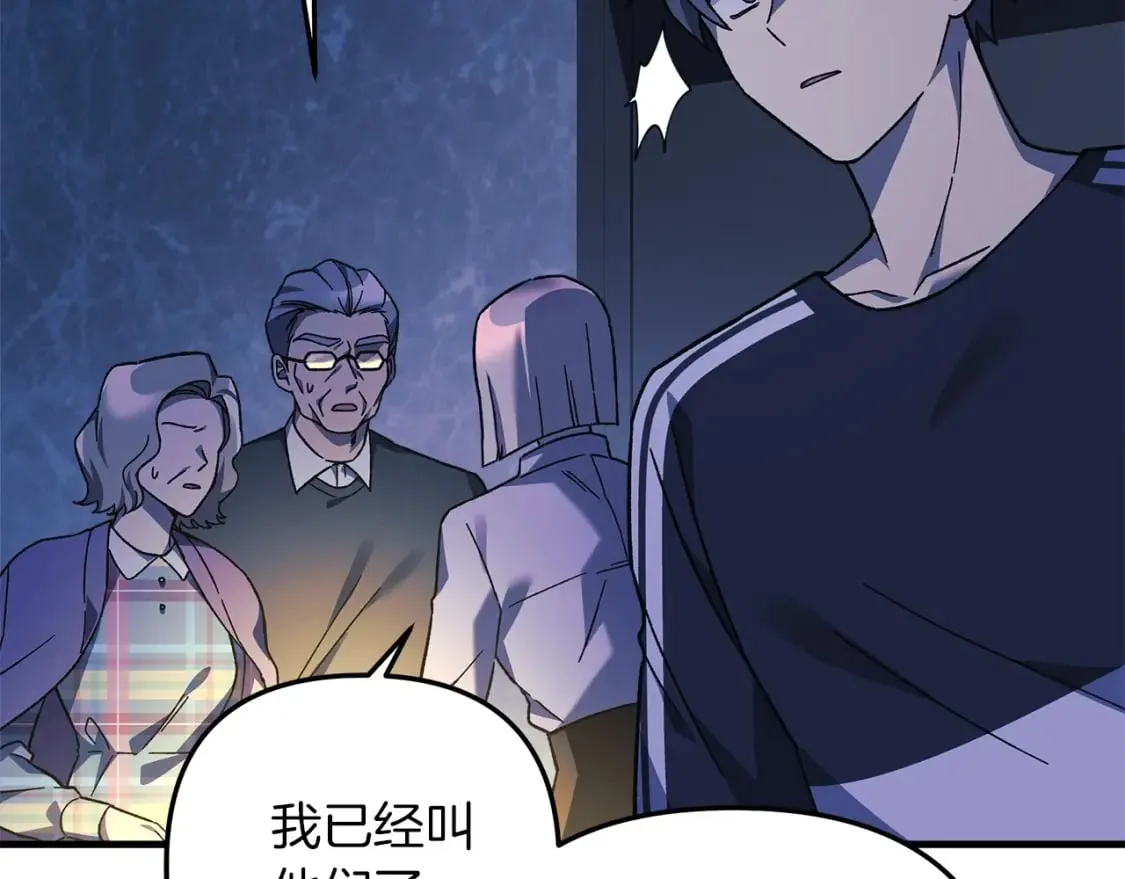 第67话 反击 第79页