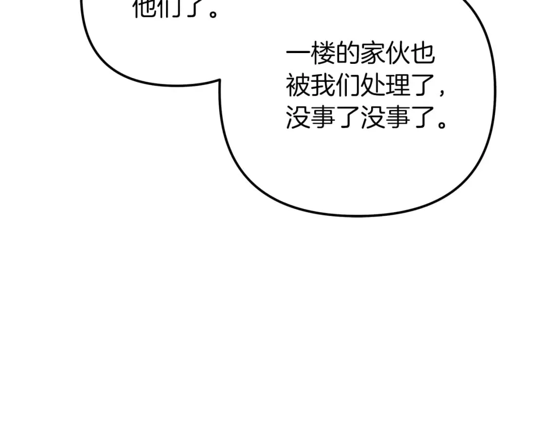 第67话 反击 第80页