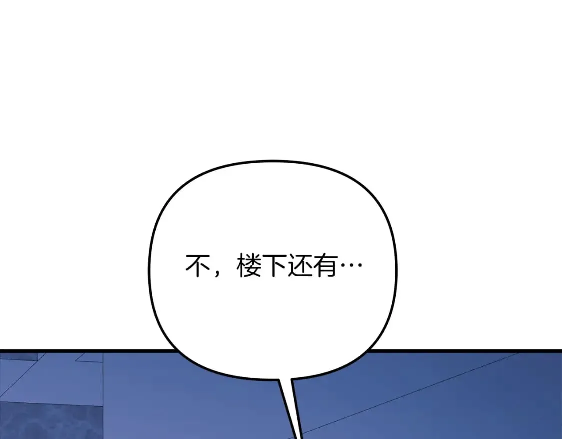 第67话 反击 第81页