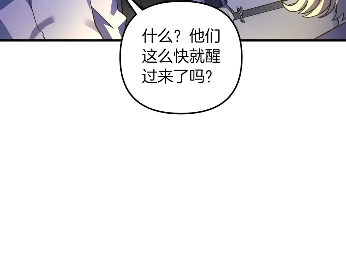 第67话 反击 第83页