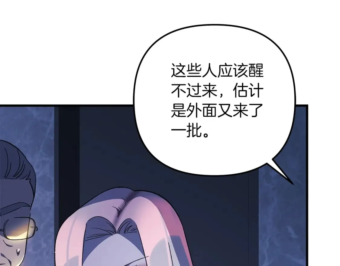 第67话 反击 第84页