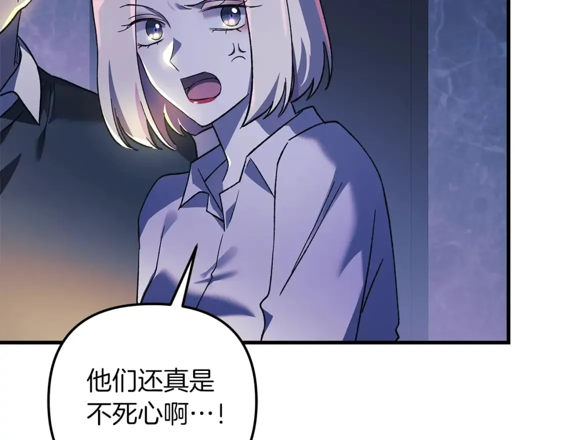 第67话 反击 第85页