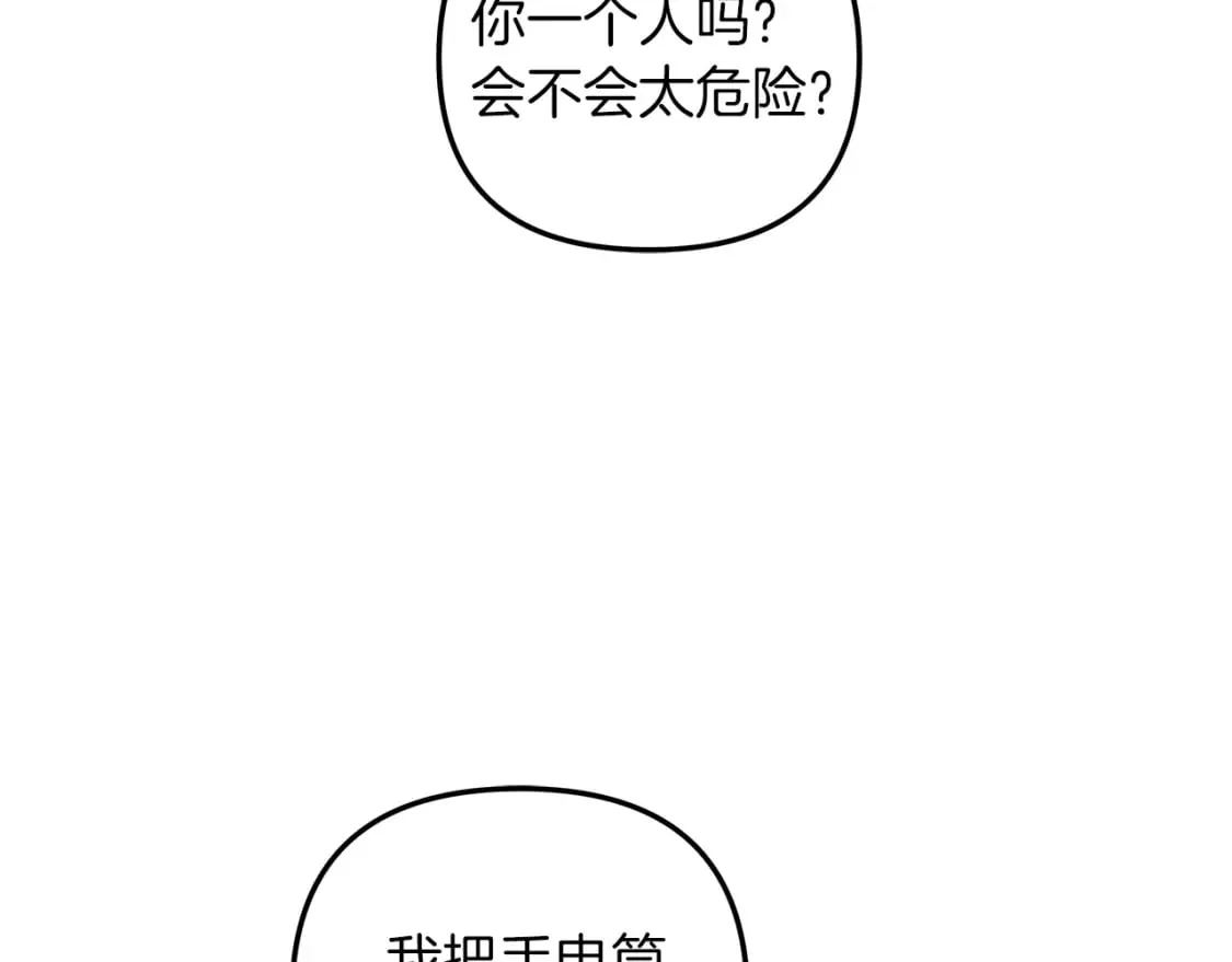 第67话 反击 第89页